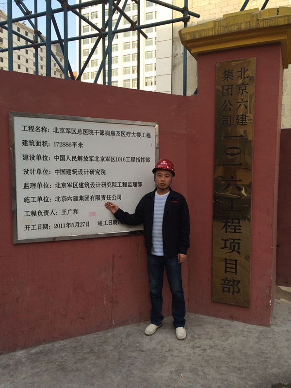 刘长玺—建筑工程管理专业